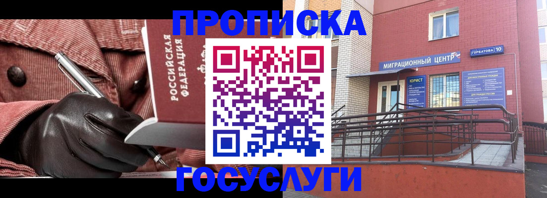 прописка иностранных граждан в Ковылкино