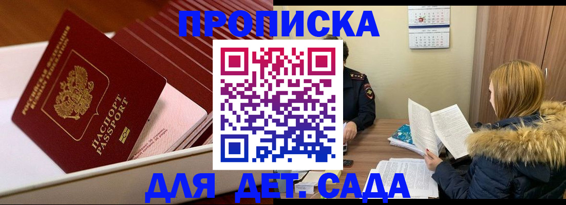 где прописаться в Ковылкино